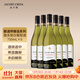 杰卡斯釀酒師臻選系列霞多麗干白葡萄酒750mL六支 澳洲紅五星 紅酒 送禮