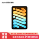 Apple/蘋果 iPad mini (A17 Pro) 2024 新款第 7 代 藍色 128GB eSIM 版 授權(quán)正品 全國聯(lián)保 官方標(biāo)配