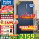 海爾（Haier）冰箱406升家用四開(kāi)門(mén)十字對開(kāi)門(mén)雙開(kāi)門(mén)變頻一級能效超薄嵌入風(fēng)冷無(wú)霜鮮派系列電冰箱國家補貼20% 406升星石藍+一級雙變頻+風(fēng)冷無(wú)霜+母嬰空間
