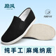 勵風(fēng)老北京布鞋男春秋透氣舒適手工麻繩千層底一腳蹬輕便休閑鞋黑色43