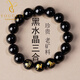優(yōu)格麗天然黑水晶三合手串十二生肖虎馬狗男女五行手鏈缺水補水蛇年飾品 豬兔羊 珠徑12mm