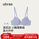 ubras浪花邊小胸聚攏背勾文胸簡(jiǎn)潔透氣不空杯細肩帶內衣無(wú)鋼圈文胸 奶鹽藍色 75B