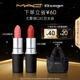 M.A.C魅可尤霧彈口紅雙支#316+#314啞光霧面輕薄持色 生日禮物送女友