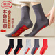 浪莎七星本命年騏驥紅襪子男女2026馬年新年腳踏七星連珠純棉結婚襪子