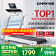 佑美U4跑步機家庭用智能電動(dòng)爬坡全折疊降噪走步機健身房器材2024新款 25擋電動(dòng)坡度-68CM跑臺-送貨上門(mén)