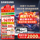 三星（SAMSUNG）國補特惠 新品98英寸120hz高刷3+64G內存平板液晶 超薄4K超高清全面屏AI電視 無(wú)開(kāi)機廣告 以舊換新 98英寸 UA98DU9000JXXZ 二級能效補貼