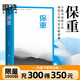 【可選簽名版】保重 乖，摸摸頭  啊2.0 大冰的書(shū) 官方正版 大冰作品集 磨鐵官方直營(yíng) 正版書(shū)籍包郵 詩(shī)人散文傳記治愈文藝 散文人生 保重
