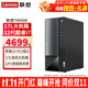 聯(lián)想（Lenovo）揚天臺式電腦T4900K i7-12700家用商用辦公財務(wù)稅控獨顯直播剪輯3D設計制圖游戲主機整機全套 單主機（帶鍵鼠無(wú)顯示器） 定制：i7 16G 1T+512G固態(tài) 4G獨顯