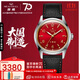 海鷗（SEAGULL）五星表手表男士自動(dòng)機械表 1955A男士手表生日禮物男表 限量版