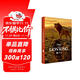 獅子王 The Lion King 迪士尼大電影雙語(yǔ)閱讀 電影同名英漢雙語(yǔ)小說(shuō)（贈英文音頻、電子書(shū)及核心詞講解）