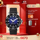 天梭（TISSOT）手表 海星系列男表 瑞士自動(dòng)機械男士橡膠帶腕表潛水表生日禮物