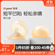 世喜乳盾新生兒奶盾雙層乳貼乳頭保護罩乳頭牽引器輔助喂奶吸奶器雙層 雙層乳盾 （兩只裝）