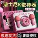 迪士尼（Disney）話(huà)筒兒童玩具6-10歲8女孩生日禮物7-14歲k歌麥克風(fēng)音響一體新年禮