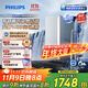 飛利浦（PHILIPS）家用凈水器 凈擎U24lite 1400G通量 5年RO反滲透濾芯 3.6L/min廚下pfas凈水器AUT8036【國家補貼】