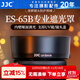 JJC 相機遮光罩 適用于佳能RF 50mm F1.8 STM鏡頭 替代ES-65B R50V R6II R5C R7/8 R10微單相機小痰盂 直筒型遮光罩+43mmUV濾鏡
