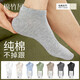 棉竹屋襪子男秋冬季吸汗透氣抗菌純棉船襪春秋款男士短襪防臭襪6雙