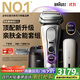 博朗9系巔峰版2.0清潔護理中心差旅無(wú)憂(yōu)配雙刀頭電動(dòng)剃須刀便攜刮胡刀往復式送老公男朋友生日禮物
