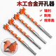 保聯(lián)木工開(kāi)孔器鉆頭加長(cháng)型塑料木板門(mén)木材木頭打孔套鉸鏈手電鉆20mm