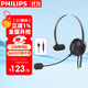 飛利浦（PHILIPS）單耳話(huà)務(wù)耳機頭戴式 呼叫中心客服坐席電銷(xiāo)降噪耳麥 USB免驅接電腦帶線(xiàn)控辦公會(huì )議通話(huà)專(zhuān)用SHM1028