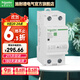 施耐德空氣開(kāi)關(guān) 2P自恢復過(guò)欠壓保護器 E9斷路器1P+N過(guò)欠壓保護開(kāi)關(guān) 2P63A