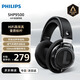 飛利浦（PHILIPS）頭戴式有線(xiàn)耳機hifi舒適耳機監聽(tīng)級音樂(lè )學(xué)習娛樂(lè )電競游戲電腦雙11雙十一蘋(píng)果小米華為手機SHP9500