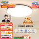 歐普（OPPLE）吸頂燈臥室燈具可調光LED照明燈飾大瓦數護眼高顯指銘宇 呵護光