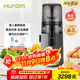 惠人（HUROM）原汁機有網(wǎng)多功能大口徑家用低速榨汁機果渣汁分離韓國進(jìn)口冰淇淋機家用  H70ST-BIS02TG