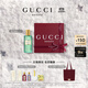 古馳（GUCCI）追憶香氛60ml礦物芳香調男女濃香水留香香氛禮盒生日禮物女士27/4