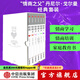 包郵 情商（套裝全6冊） 情商之父丹尼爾戈爾曼 中信出版社圖書(shū)
