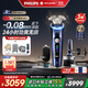 飛利浦（PHILIPS）電動(dòng)剃須刀歐洲整機進(jìn)口 全新一代旋護式新9系ultr+24H持久凈剃刮胡刀 升級清潔倉 生日禮物XP9401