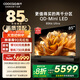酷開(kāi)（coocaa）創(chuàng  )維電視K6 Ultra 85英寸 QD-Mini LED 2880分區XDR 4000nits超薄量子點(diǎn)平板電視機 85P8F 85英寸 電視