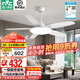 雷士（NVC） 吊扇燈風(fēng)扇燈 北歐現代簡(jiǎn)約變頻客廳餐廳飯廳臥室ABS扇葉電扇燈 薦！星悅60W/六檔風(fēng)/1級能效