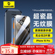 倍思【超瓷晶防爆膜】 適用iPhone15Pro鋼化膜蘋(píng)果15Pro手機膜防塵摔抗指紋超薄全覆蓋無(wú)塵倉貼膜2片裝