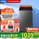海爾（Haier）波輪洗衣機8公斤25年新品全自動(dòng)家用直驅變頻 一級能效 七維減震  一鍵智洗除菌螨XQB80-BZ20X0