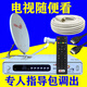 天圖最新款農村家用電視機頂盒接收信號電視城鄉通用全套配置 鍋+高頻頭【沒(méi)有其他設備】