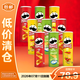 品客（Pringles）三重繽紛禮盒（原味*3番茄味*3酸乳酪洋蔥味*3）990g【臨期清倉】