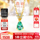 喜鉆祖母綠吊墜女黃18K金鉆石項墜水滴形彩寶鎖骨鏈送女友生日禮物 黃18K金祖母綠34分+副石6分