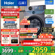 海爾（Haier）【云溪4.0】77E滾筒洗衣機全自動(dòng)直驅精華洗2.0超薄平嵌羊毛綠標認證一級能 家電補貼 77E單洗|直驅精華洗2.0+1.21超高洗凈比