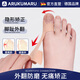 ARUKUMARU德國拇指外翻矯正器腳趾拇外翻繃帶肌肉貼大腳趾外翻矯正糾正肌貼 膚色【20只裝】 均碼