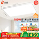孩視寶25年新款客廳2代吸頂燈全光譜大尺寸護(hù)眼led燈具150W包安裝30㎡