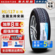 海大輪胎【國企老牌】加厚微卡面包車(chē) 8層175/70R14LT HD517五菱榮光宏光