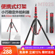 輕裝時(shí)代MT02S碳纖維便攜燈架三腳架2.2米影棚直播攝影閃光補光燈支架室內戶(hù)外拍小型超輕反折疊收納三角架 MT02S 鋁合金版【輕1.41kg】 適用智云神牛永諾南光常亮打光燈棒燈通用