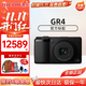 理光GR4/GR3X/GRIII X 數碼相機 小型便攜 街拍照相機 APS-C畫(huà)幅 美顏 理光GR4+128G內存卡
