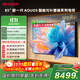SHARP夏普電視85英寸240Hz高刷 量子點(diǎn) 鯨曜面板 杜比視界 低反射屏壁畫(huà)系列電視C85P7HA【政府補貼】