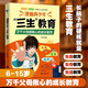漫畫(huà)青少年三生教育+論語(yǔ)全套2冊官方正版圖書(shū) 萬(wàn)千父母都揪心的成長(cháng)教育指南幫助孩子直面成長(cháng)困惑解決育兒難題適合中小學(xué)生看的漫畫(huà)書(shū)培養孩子的書(shū)漫畫(huà)小學(xué)生心理學(xué)書(shū)籍課外書(shū)必讀閱讀書(shū)單 