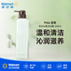 POLA寶麗百合沁香持久留香沐浴露 500ml 洗護專(zhuān)用 保濕【沃爾瑪】 500ml 1瓶