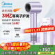 美的（Midea）高速吹風(fēng)機 39億等離子護發(fā) 家用負離子吹風(fēng)筒 殺菌除頭螨電吹風(fēng)FG208紫 國家補貼 節日/生日禮物