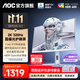 AOC Q27G4/D 27英寸顯示器2K 200HZ電競FastIPS快速液晶1ms滿(mǎn)血小金剛高刷游戲電腦顯示屏 【圓偏光護眼】2K320Hz Q27G4SL/WS