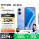 vivo iQOO Neo11 12GB+256GB 面對疾風(fēng)2K 144Hz珠峰屏 驍龍8至尊版國家補貼iqooneo11學(xué)生游戲電競手機