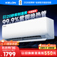 科龍空調靜省電QJ 1.5匹掛機空調 海信出品 新一級能效臥室變頻冷暖輕音大風(fēng)量空調壁掛式 以舊換新 1.5匹 一級能效 33QJ*1